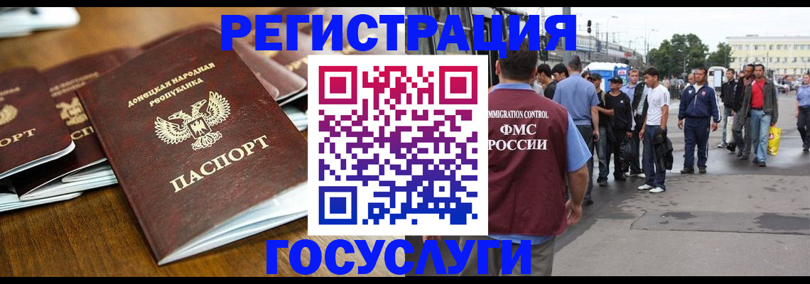 миграционный учет в Давлеканово