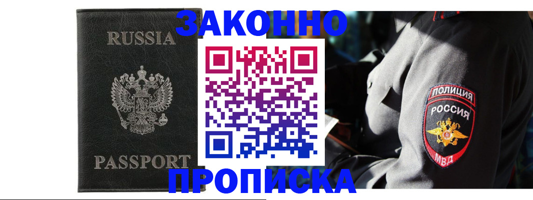 миграционный учет в Давлеканово