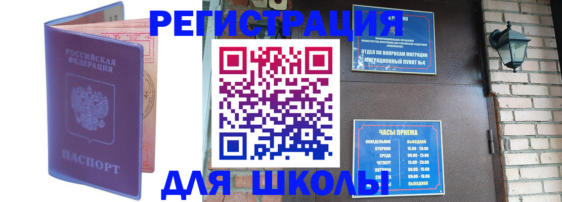 прописка паспорт в Давлеканово